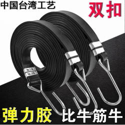 Motorcycle Binding Rope, Electric Vehicle Bicycle Binding Strap, Elastic Tape, Elastic Rope, Rubber Band, Truck
