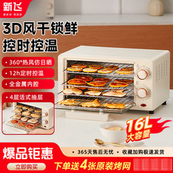 Xinfei Food Dryer, Fruit and Vegetable Air Dryer, Pet Snacks, Jerky, Multifunctional Small Household Dried Fruit Machine