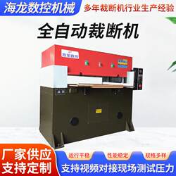 Table heating device cutting machine sponge cloth automatic cutting machine manufacturer supplies fully automatic cutting machine