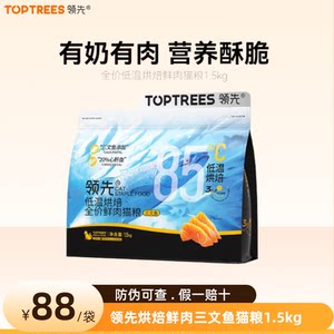 
Leading baked cat food, staple food, fresh meat food, low-temperature egg yolk, rabbit meat, goat milk, chicken, salmon, full price for adult cats and kittens