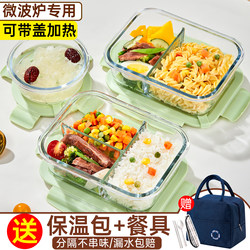 Glass Lunch Box for Microwave Heating, Special for Bringing Meals to Work, Compartmentalized, Sealed Bento Box, Food Preservation Container, Soup Bowl