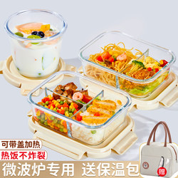 Glass Lunch Box for Microwave Heating, New Model for Office Workers, with Lunch Box, Soup Bowl, and Separate Compartments, Fresh-Keeping Container