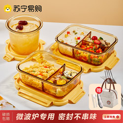 Suning Glass Lunch Box, Microwave-Safe Bowl, Lunch Box for Office Workers, Food Storage Container, Divided Bento Box 4163