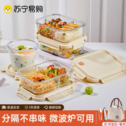 Glass Lunch Box for Microwave Heating, New Model for Office Workers, with Lunch Box, Soup Bowl, Bento Box, Fresh-Keeping Box 4163