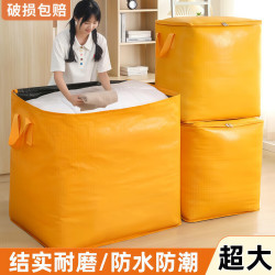 Moving Packing Bags, Large-Capacity Storage Bags, Sturdy and Durable Express Delivery Bags, Clothes and Quilt Woven Packing Bags