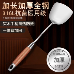 Antibacterial 316 Stainless Steel Spatula Household Kitchen Utensil Set 304 Cooking Spoon Colander Cooking Spatula Kitchen