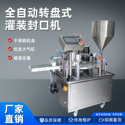 Baiwang Machine Fully Automatic Filling and Sealing Machine for Milk Tea, Soy Milk, Beverage Sealing Machine for Paper Cups and Plastic Cups, Filling Machine, Assembly Line Filling Machine, Automatic Cup Sealing Machine