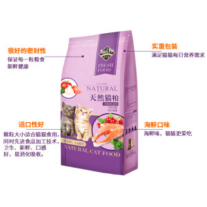 
Cat food, kitten, adult cat natural food 3*0.5kg, New Breed marine fish flavor cat rice, picky cat food, cat staple food