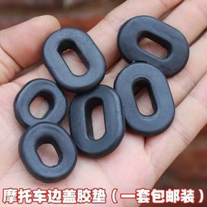 
Free shipping CG125 motorcycle side cover installation rubber pad Honda XF Happy Pearl River side cover rubber ring buffer rubber accessories