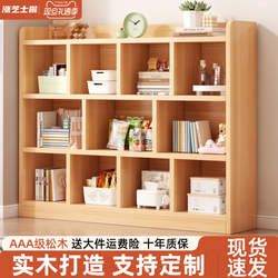 Solid Wood Bookshelf Integrated Against the Wall, Movable Storage Cabinet, Children's Bookcase, Household Grid Cabinet, Floor-Standing Storage Rack