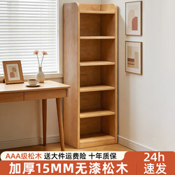 Solid Wood Bookshelf, Floor-Standing Storage Rack, Integrated Wall-Mounted Grid Cabinet, Children's Bookcase, Storage Integrated Home Multi-Layer Cabinet