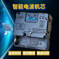 Intelligent Radio-Controlled Clock Movement for Living Room and Bedroom, Silent Quartz Clock, Wall Clock, Cross-Stitch, Automatic Time Setting