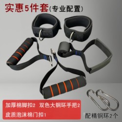 Fitness Equipment Accessories Handle Door Buckle Ankle Strap Combination Resistance Band Set Accessories Safe Exercise