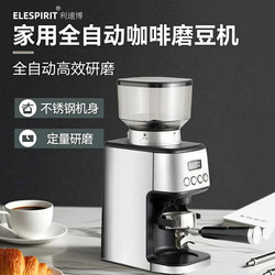 Lisu Bo Electric Coffee Grinder for Home Use, Stainless Steel, Fully Automatic, Dosing, Italian Style, Plug-In, Steel Core Grinder