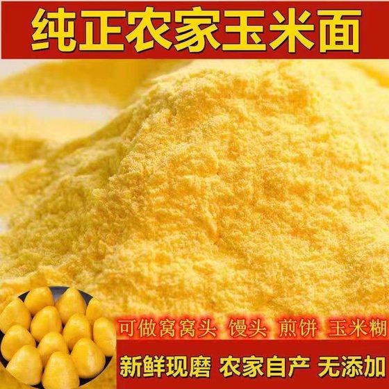 
This year's new cornmeal farmer's specialty cereals freshly ground pure corn flour extra fine no additives flour wholesale