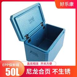 Epp Foam Delivery Box, Insulated Box, Refrigerated Fresh-Keeping Box, Food Turnover Box, Delivery Box, New Model 50 Liters