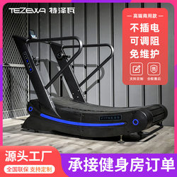 Tazeva Non-Powered Treadmill, Curved Multi-Functional Home Magnetic Control Mechanical No-Assistance Gym Commercial Equipment