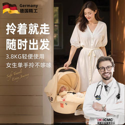 German Baby Carrier Stroller with Newborn Sleeping Basket, Portable Car-Mounted 2025 New Model, a Must-Have for Boys and Girls When Going Out