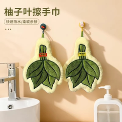 Good Luck Grapefruit Leaf Hand Towel, Strong Water Absorption, Thick and Soft Towel, Blessing and Fortune, Removes Bad Luck, Creative Gift Handkerchief