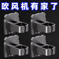 Hair dryer storage rack without punching wall-mounted universal type