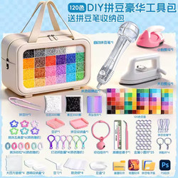 Pinduoduo DIY Craft Material Kit Complete Set Special for Pan-Fried Buns Pinduoduo Pen Iron Fusion Bean Refill Kit Set 9