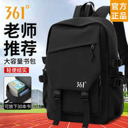 361 ° Backpack Men's Large-Capacity Schoolbag for Middle School Students, Lightweight College Student Commuting Backpack for High School and Junior High School Girls