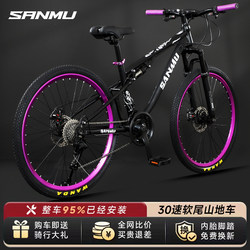 Soft-Tail Mountain Bike with Dual Shock Absorption, Off-Road Variable Speed, Men's and Women's Dirt Bike, Dual Disc Brakes, Middle School Student Commuting Bicycle
