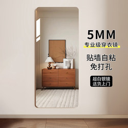 Ultra-Clear Copper-Free Silver Mirror, Frameless Full-Length Mirror, Light Luxury Wall-Mounted Self-Adhesive Dressing Mirror, Cabinet Door Wall-Mounted Bedroom Fitting Mirror