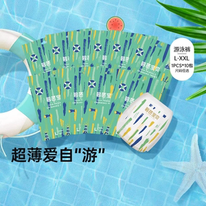 
Biba baby bibabebe midsummer swimming trunks baby disposable swimming pull-up pants waterproof diapers 10 pieces