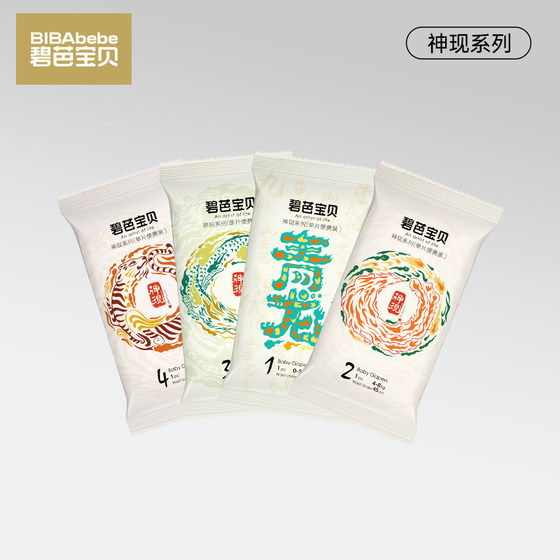 
Bibabe Bibabe God-Slim Pulling Pants Trial Pack Ultra Thin Breathable Diaper Diaper 4 Pieces