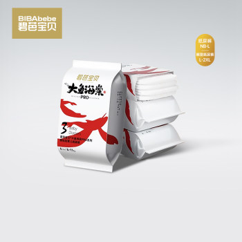 Dayu Begonia pro diaper trial pack