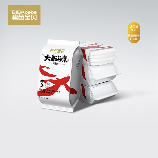 bibabebe bibabebe big fish and begonia pro diapers/pull-up diapers portable trial pack 4 pieces