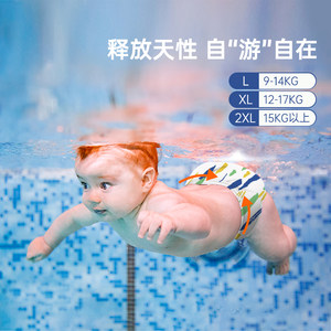 
Bibabebe baby swimming diapers for boys and girls with disposable waterproof pulling pants for leak protection