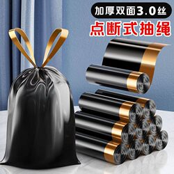 Garbage Bags with Handles, Thickened, Durable Drawstring Bags for Home Use, Kitchen Plastic Bags with Automatic Closure, Large Size for Dormitories