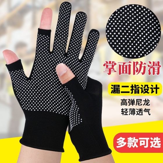 Gloves for labor protection, wear-resistant, non-slip, two and a half fingers, breathable, riding, fishing, sun protection, express work, packaging and sorting