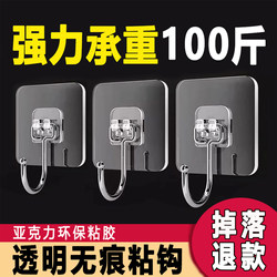 Transparent Hooks with Strong Load-Bearing Adhesive, No Need to Drill, Traceless Adhesive Hooks for Hanging on Walls, in Kitchens, Bathrooms, Behind Dormitory Doors