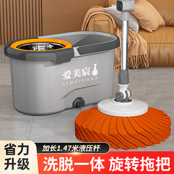 Mop for Home Use, Dual-Purpose for Dry and Wet Cleaning, Rotating, 2025 New Model, Hands-Free Washing, Integrated Bucket, Thickened Mop for Lazy People