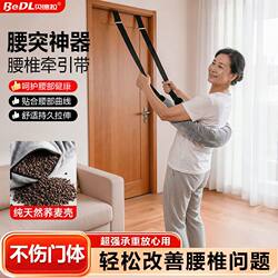 Lumbar Traction Belt for Lumbar Protrusion, Home Indoor Barbell for Lumbar Disc Herniation, Pull-Up Bar, Hanging Stretching Bar