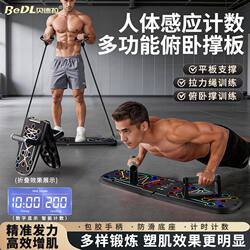 Multifunctional Counting Push-Up Board Training Board for Men to Train Abdominal and Chest Muscles, Auxiliary Flat Support Device, Home Fitness Equipment