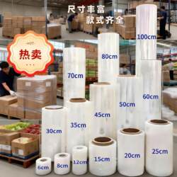 Pe Stretch Film, Packing Film, Industrial Large Roll Cling Film, Packaging Film, Plastic Protective Film, Wrapping Film