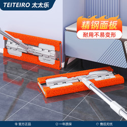 Totole Cloth-Clip Flat Mop 2026 New Model for Home Use, One-Sweep-Clean, Dual-Use for Dry and Wet, Mop Cloth, Floor Cleaning Magic Tool