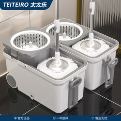 Taitai Le 2025 New Model Rotating Mop for Home Use, Automatic Mop Bucket, Hands-Free Lazy Mop, One-Step Clean Mop