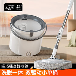 Taitai Le All-In-One Mop Bucket with Rotating Wringer for Home Use, Including a Single Mop and Bucket Set