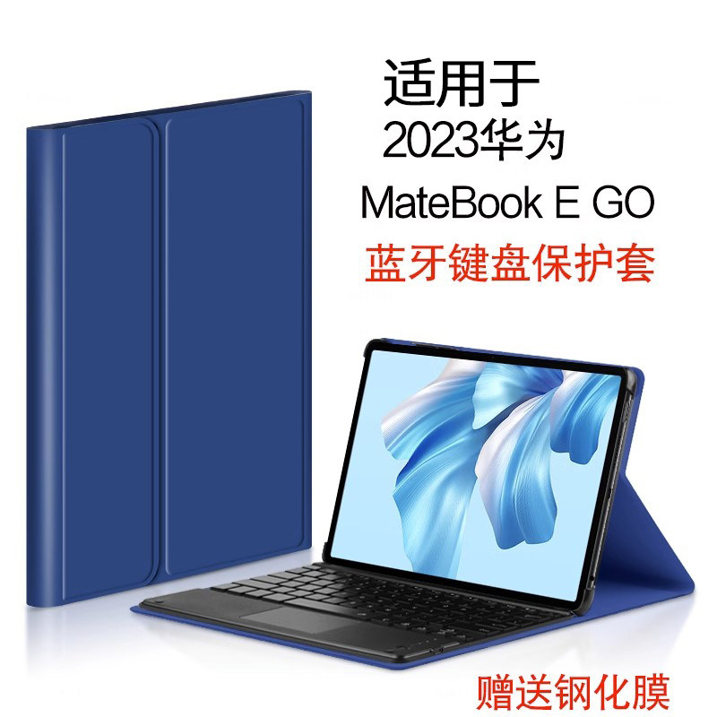 MateBook E三件套-淘宝逛一逛