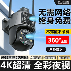 No Internet Required, New Type of Surveillance Camera, 360-Degree No Blind Spots, Outdoor Mobile Phone Remote High-Definition Home Brand 4g