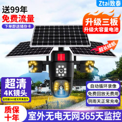 Surveillance Camera Solar-Powered No Electricity No Network 360-Degree No Blind Spots Mobile Remote Outdoor Waterproof High-Definition 2026