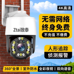 Surveillance Camera with 360-Degree Panoramic View, No Network Required, Remote Voice Control Via Mobile Phone, Outdoor High-Definition, 2026 New Model