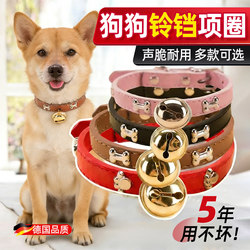 Bell Collar for Dogs, Does Not Strangle the Neck, Suitable for Large, Medium, and Small Dogs, Neck Accessory, Anti-Lost Pet Collar with Bell