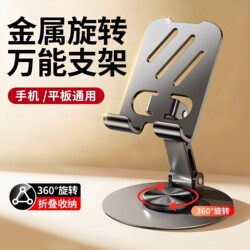 All-Metal Phone Stand 2025 New Model Desktop Lazy Stand 360-Degree Rotating Phone Holder Alloy Stand