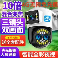 Interesting Dual-Lens Camera, Outdoor Waterproof Wireless Wifi Monitor, 360-Degree Mobile Phone Remote Home Use